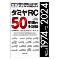 TAMIYA RC 50 YEARS ALBUM