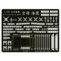 Fujimi 1/700 Aircraft Carrier Umitaka Etching Parts (G-Up) Plastic Model Kit