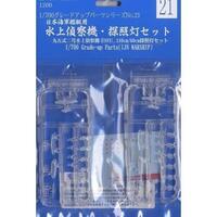 FUJIMI 1/700 1/700 AIRCRAFT(95 FIGHTER) AND LIGTH AND CLEAR PARTS (G-UP NO21) PLASTIC MODEL KIT