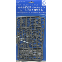 Fujimi 1/700 Ijn Aircraft & Gun Set Aircraft Carrier (G-Up No60) Plastic Model Kit