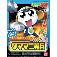 SERGENT KERORO PLAMO COLLECTION PRIVATE TAMAMA