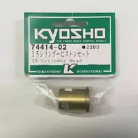 KYOSHO G CYLINDER +PISTON 15 ASSY